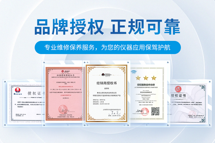 青岛保刚技术咨询服务隶属立德集团旗下,业务涵盖立德泰勀3Q认证,立德泰勀售后,立德泰勀维修,PMS验证,PMS调试等产品的售后服务保障工作.